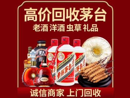 诚信的容城烟酒回收店