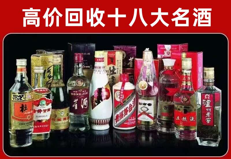 容城回收茅台酒价格